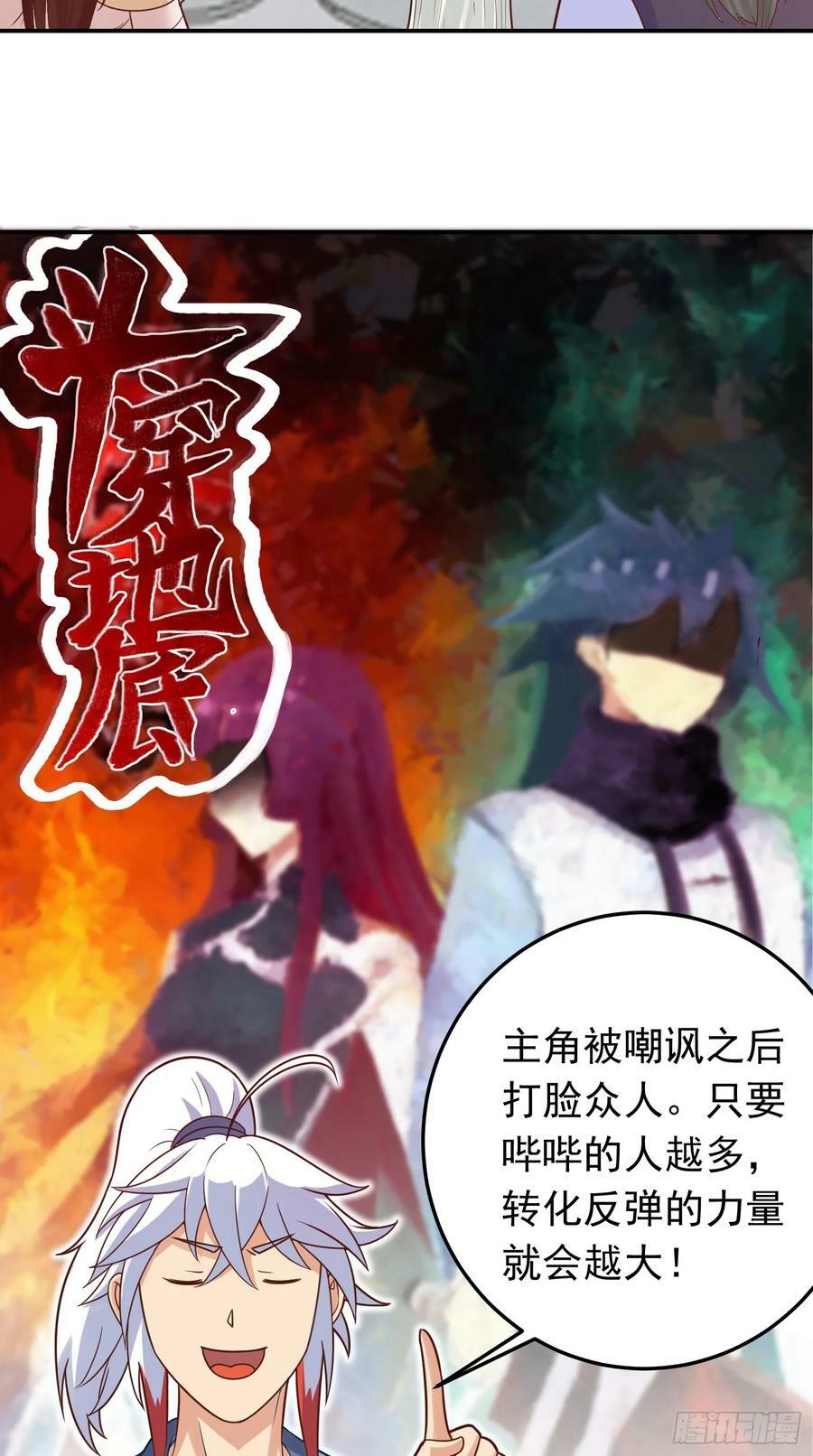 第14话 “哔哔”剑好爽26