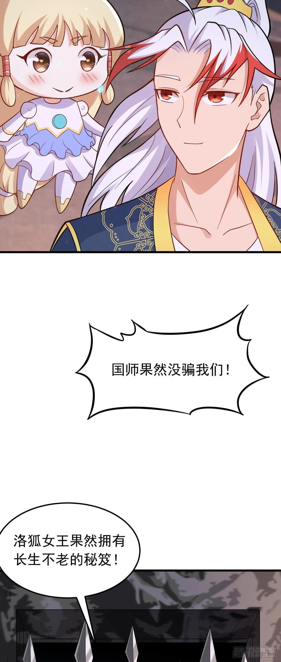 第34话 把胸衣还给我！50