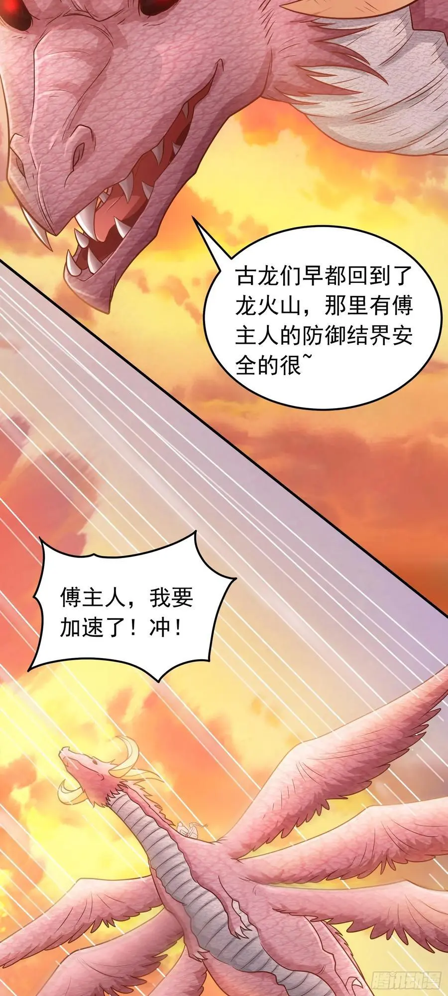 第53话 精灵少女的委托5
