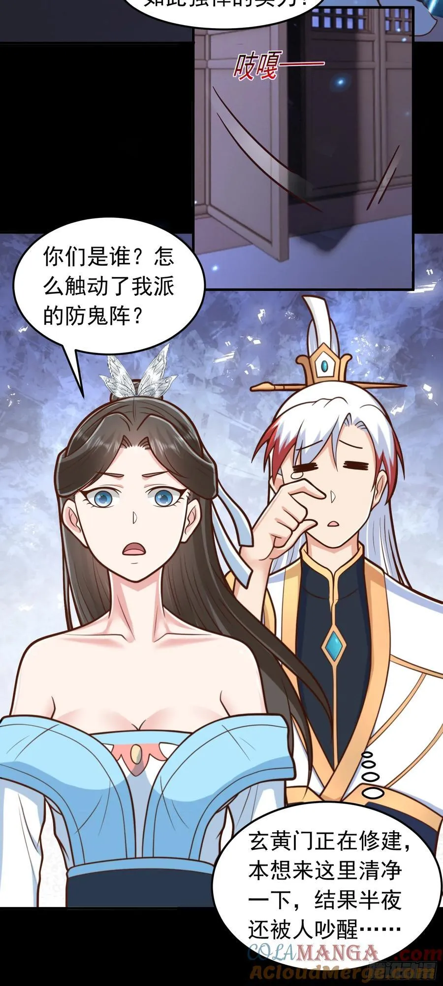 第66话 大佬救我12