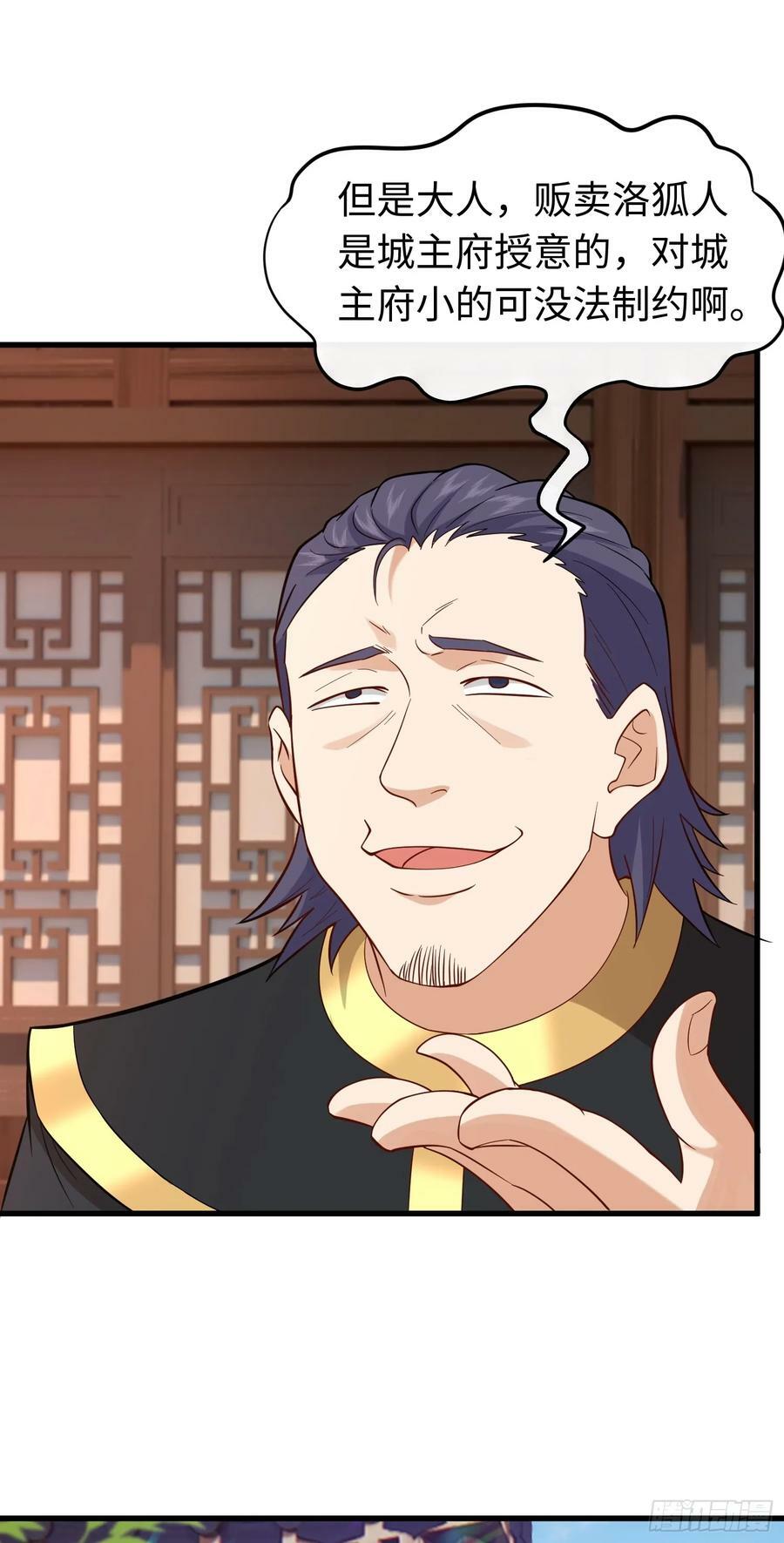 第31话 这个人妻有点香23