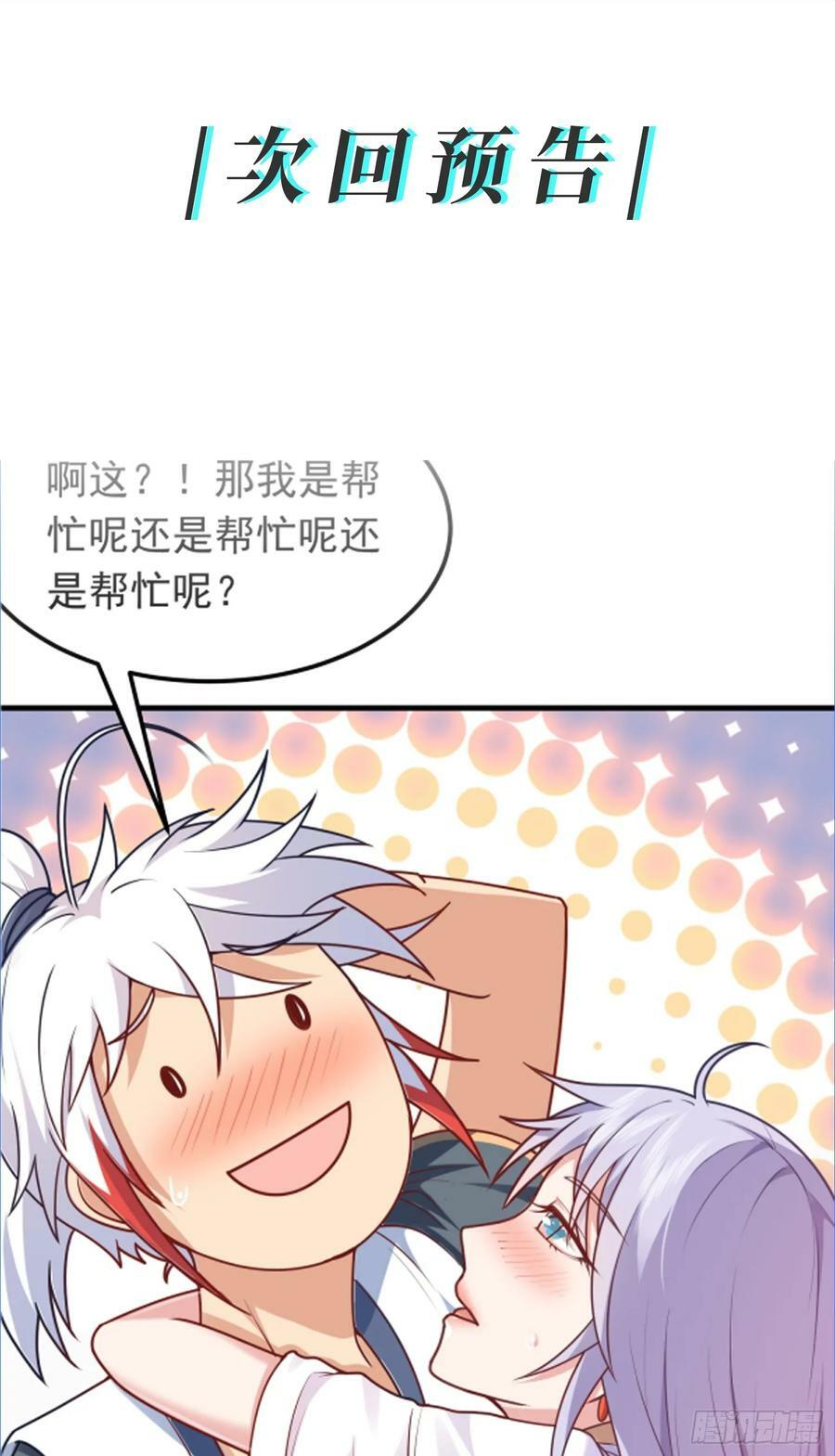 第6话 原身的小师妹64