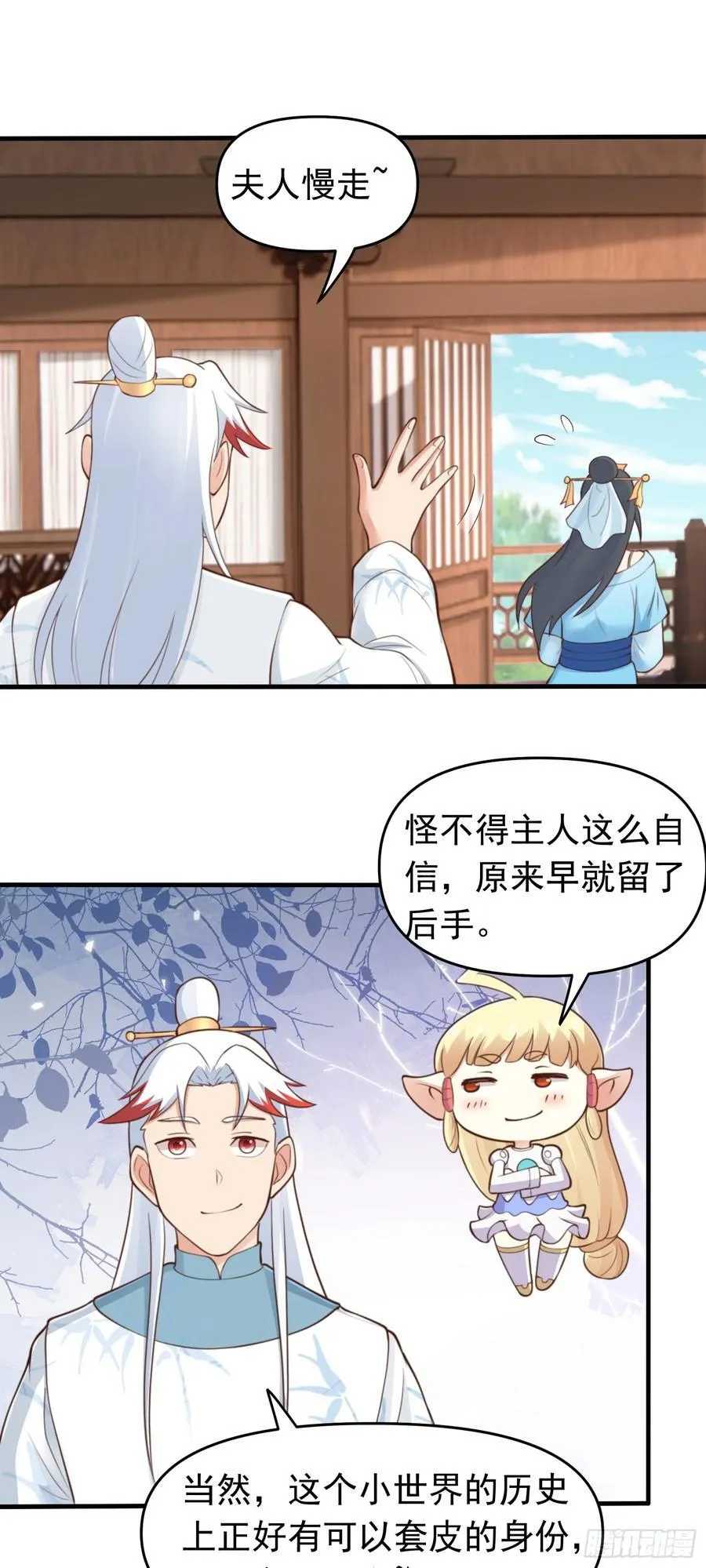 第79话 壁咚！19