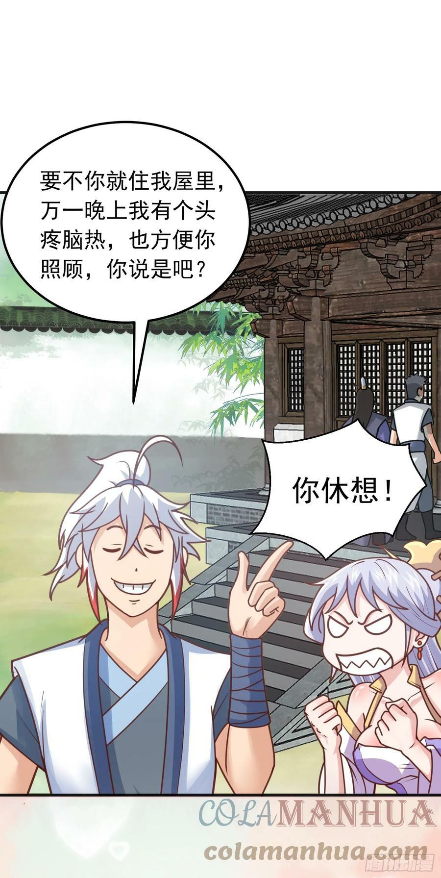 第6话 原身的小师妹15