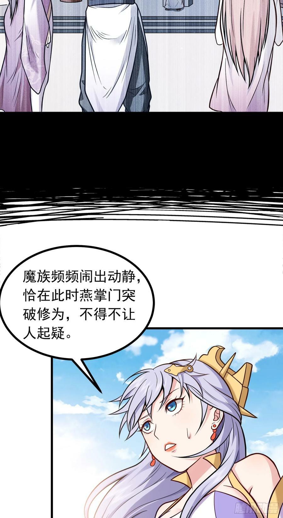 第19话 机缘道境7