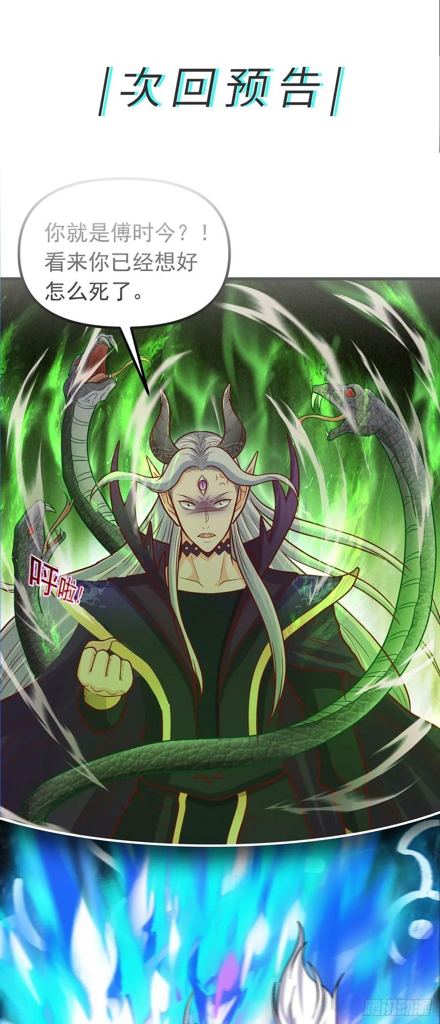第21话 鉴宝大会41