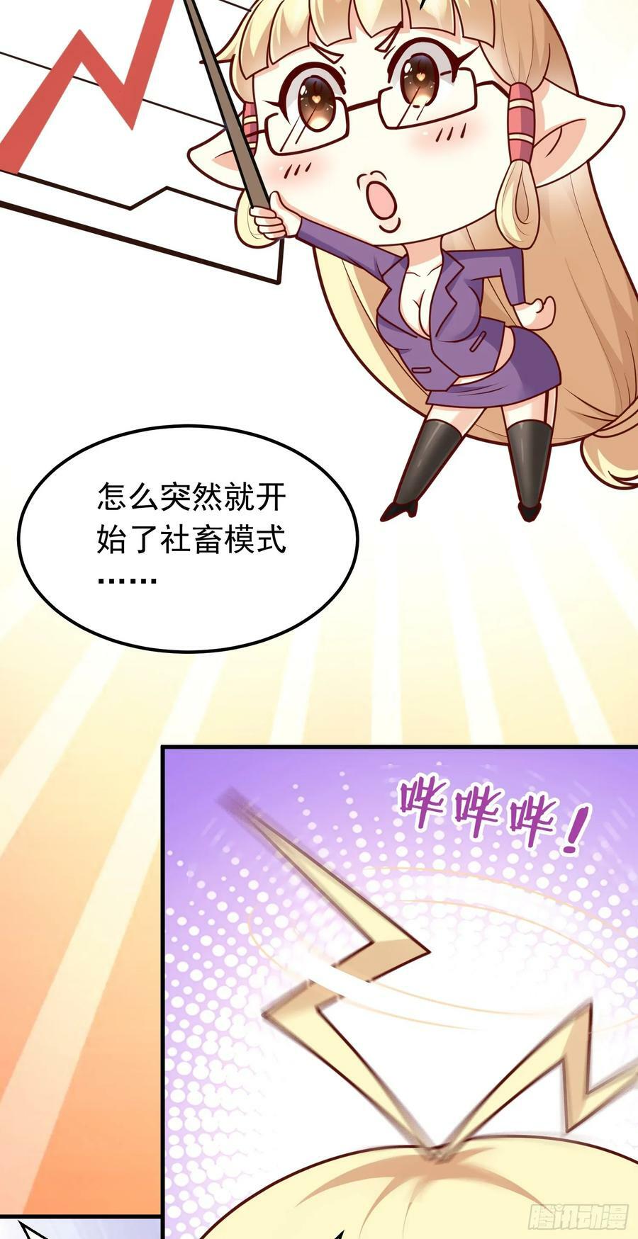 第7话 欢情蝶37