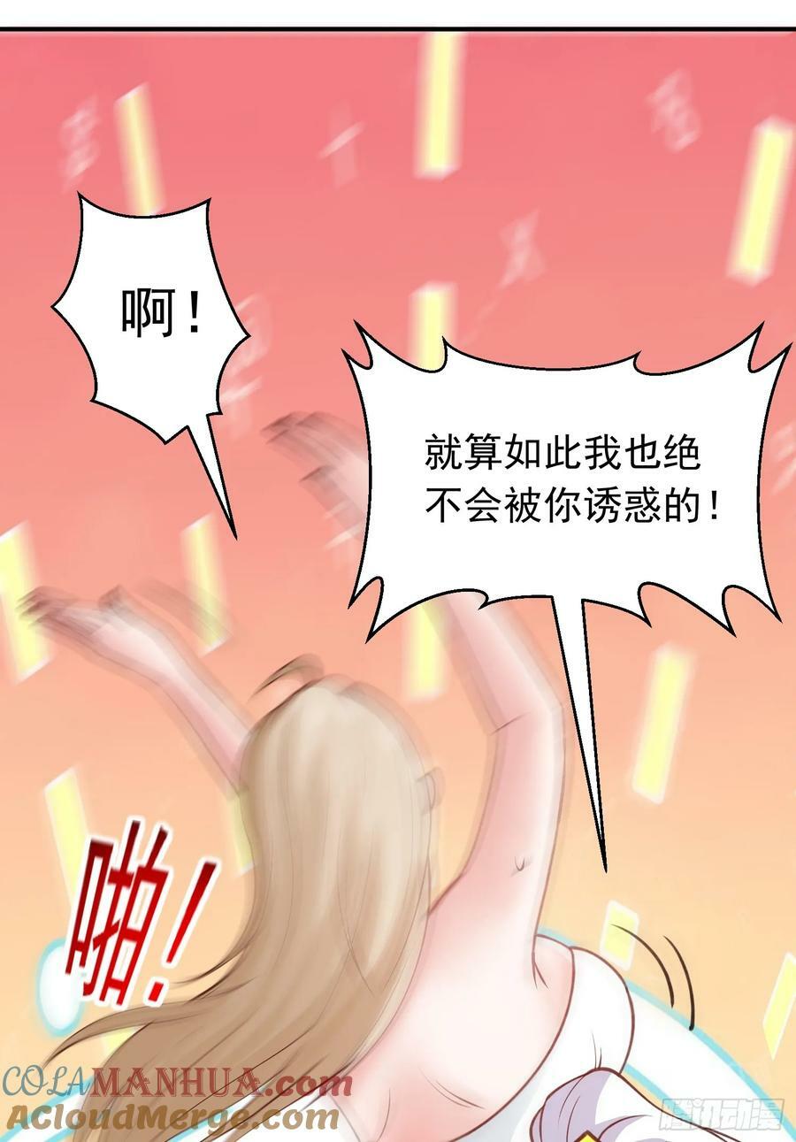 第33话 威胁边缘疯狂试探6