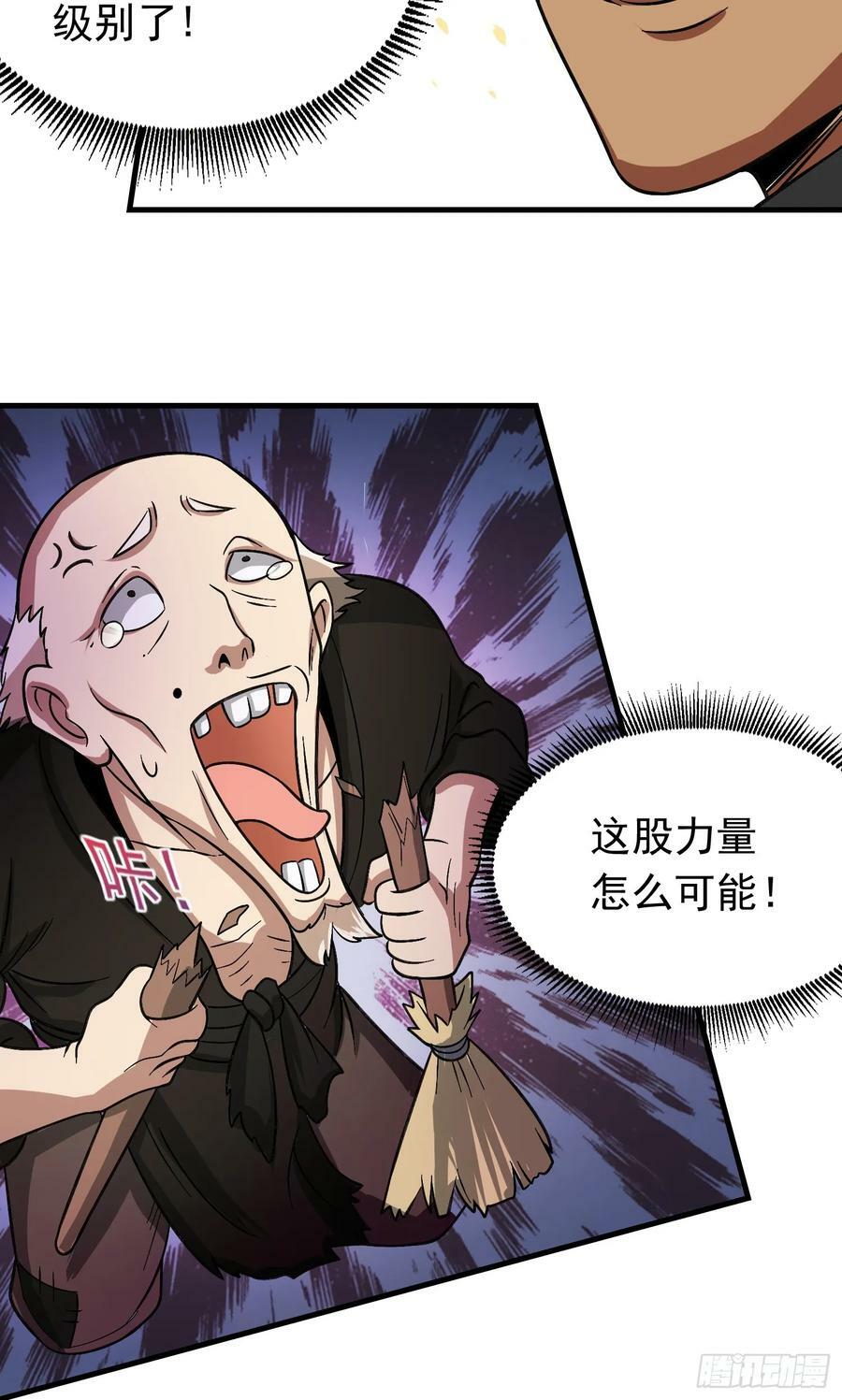 第1话 炉鼎说炸就炸81