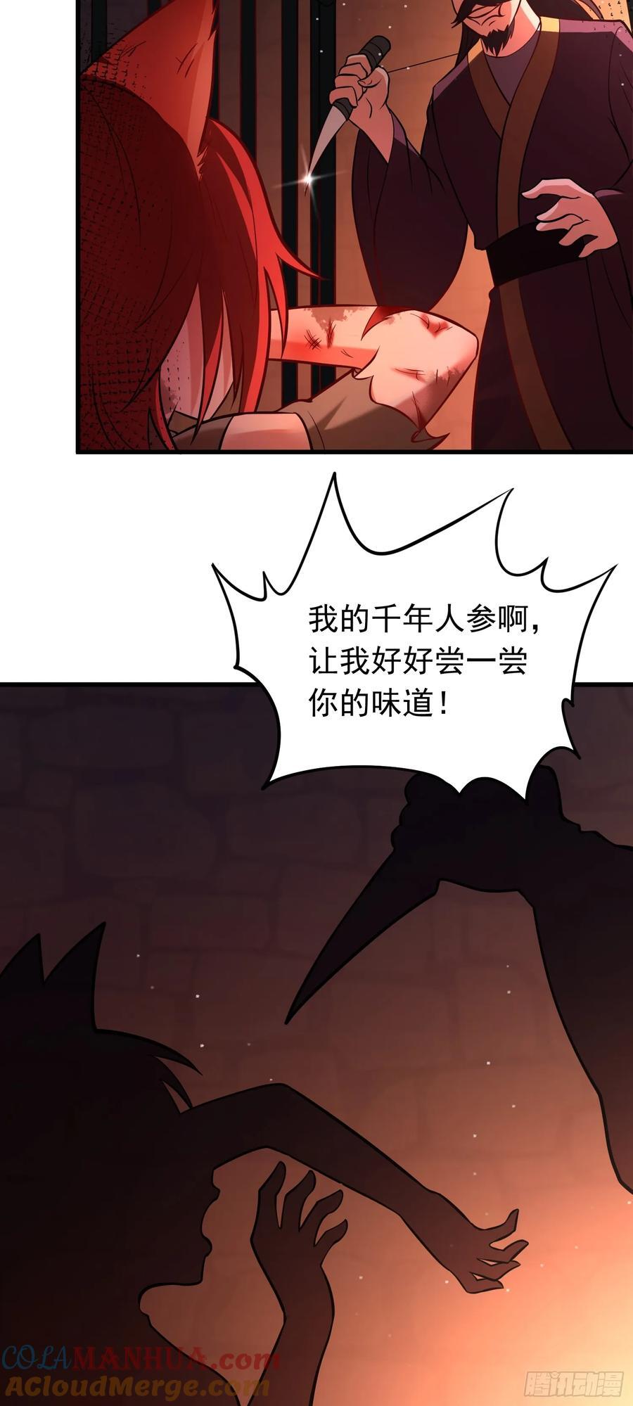 第41话 轮回的阴暗之梦18