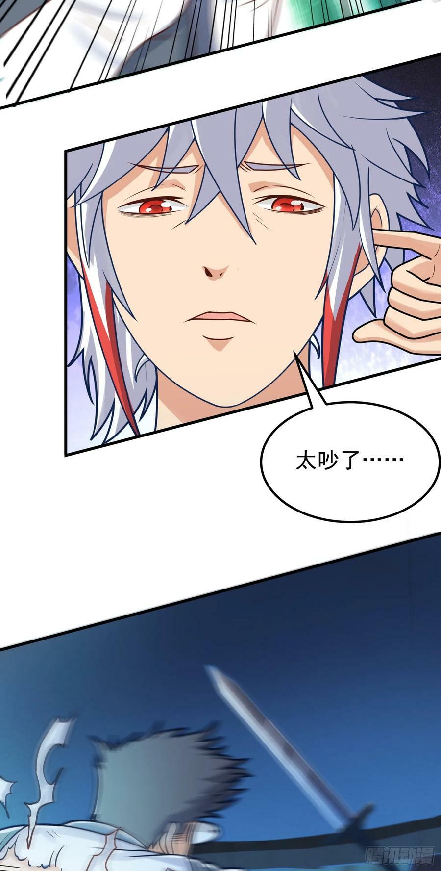 第6话 原身的小师妹56