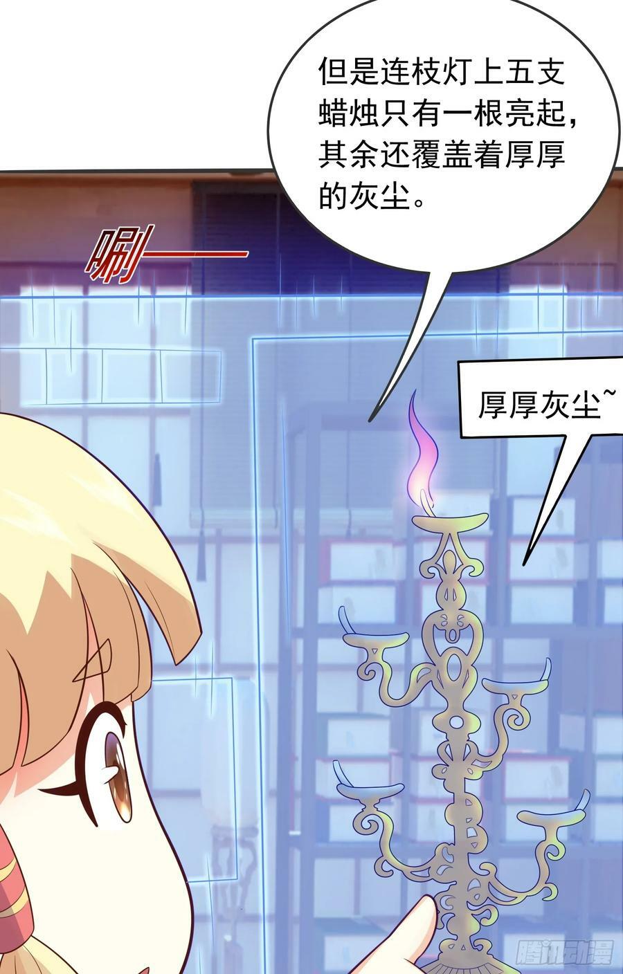 第29话 这个病娇有点软！49