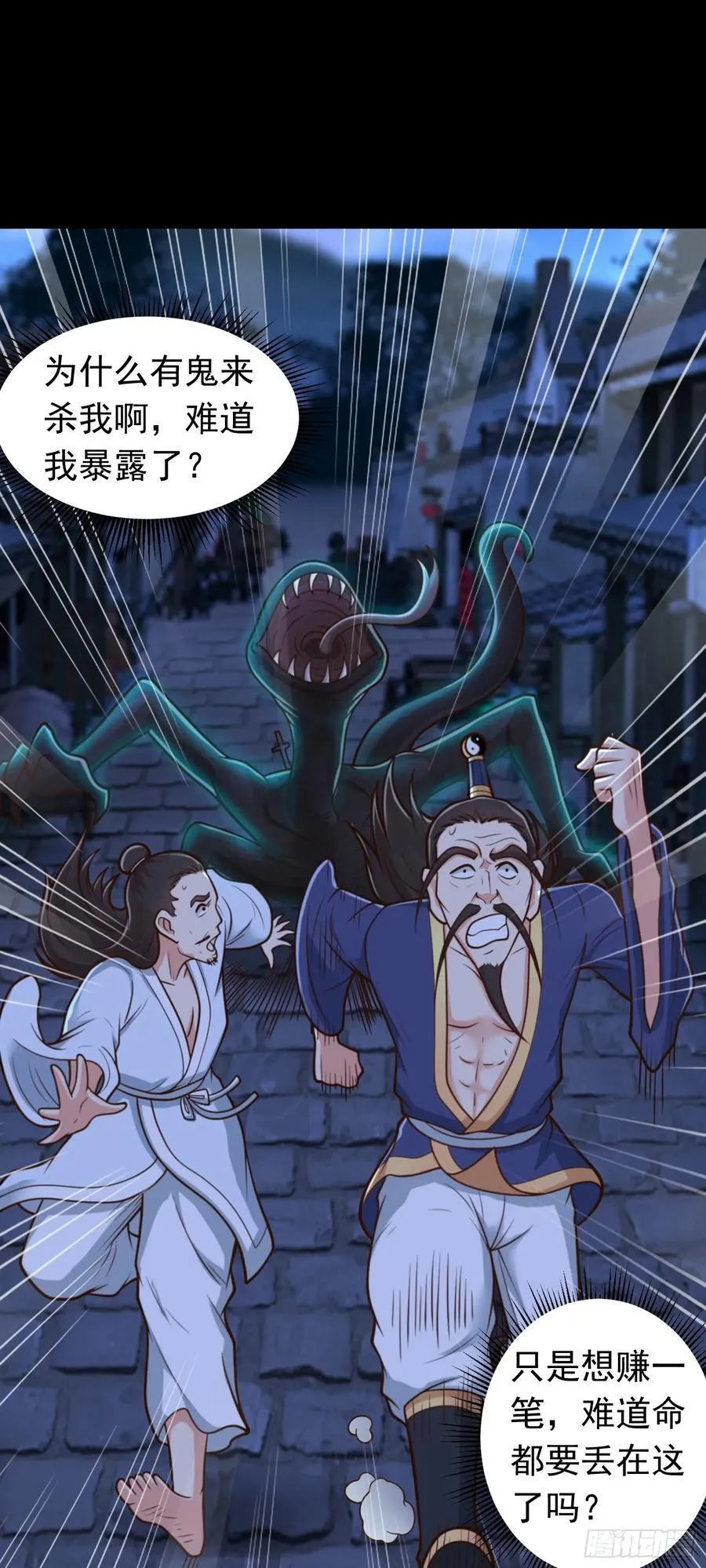 第66话 大佬救我7