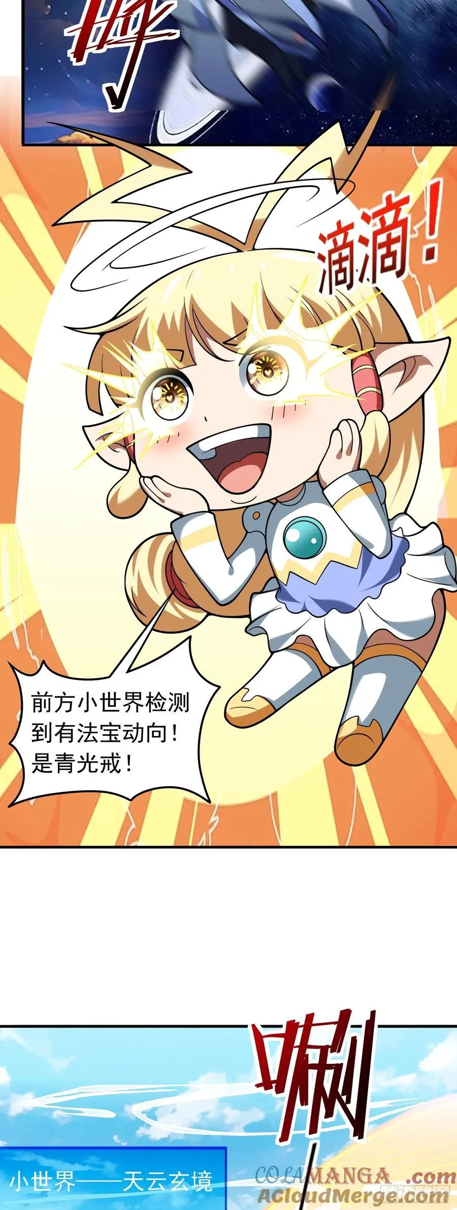 第73话 我成赘婿了？2