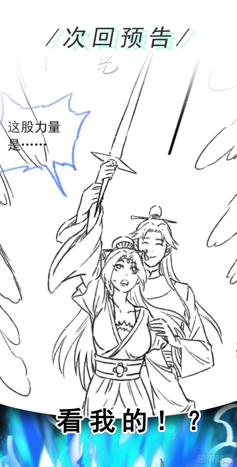 第77话 族老背叛？！35