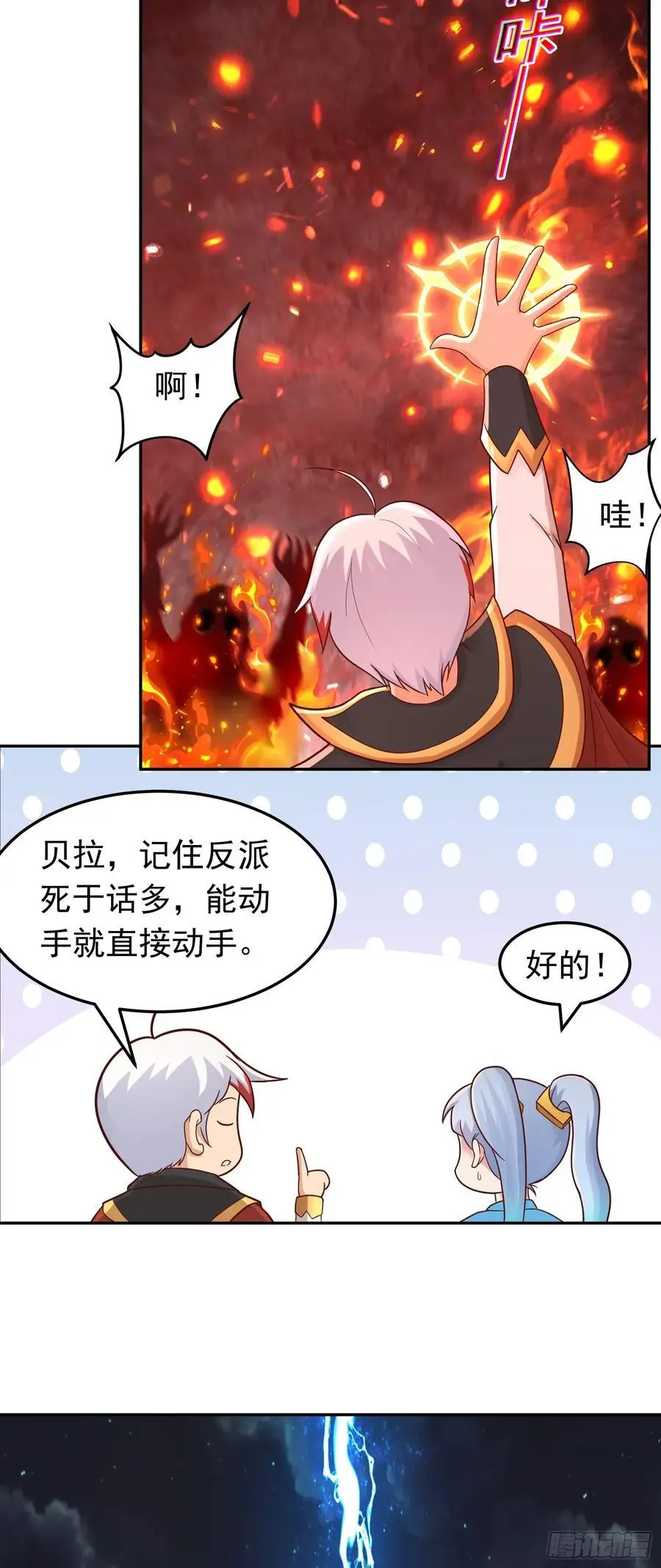 第48话 发现碎片！5