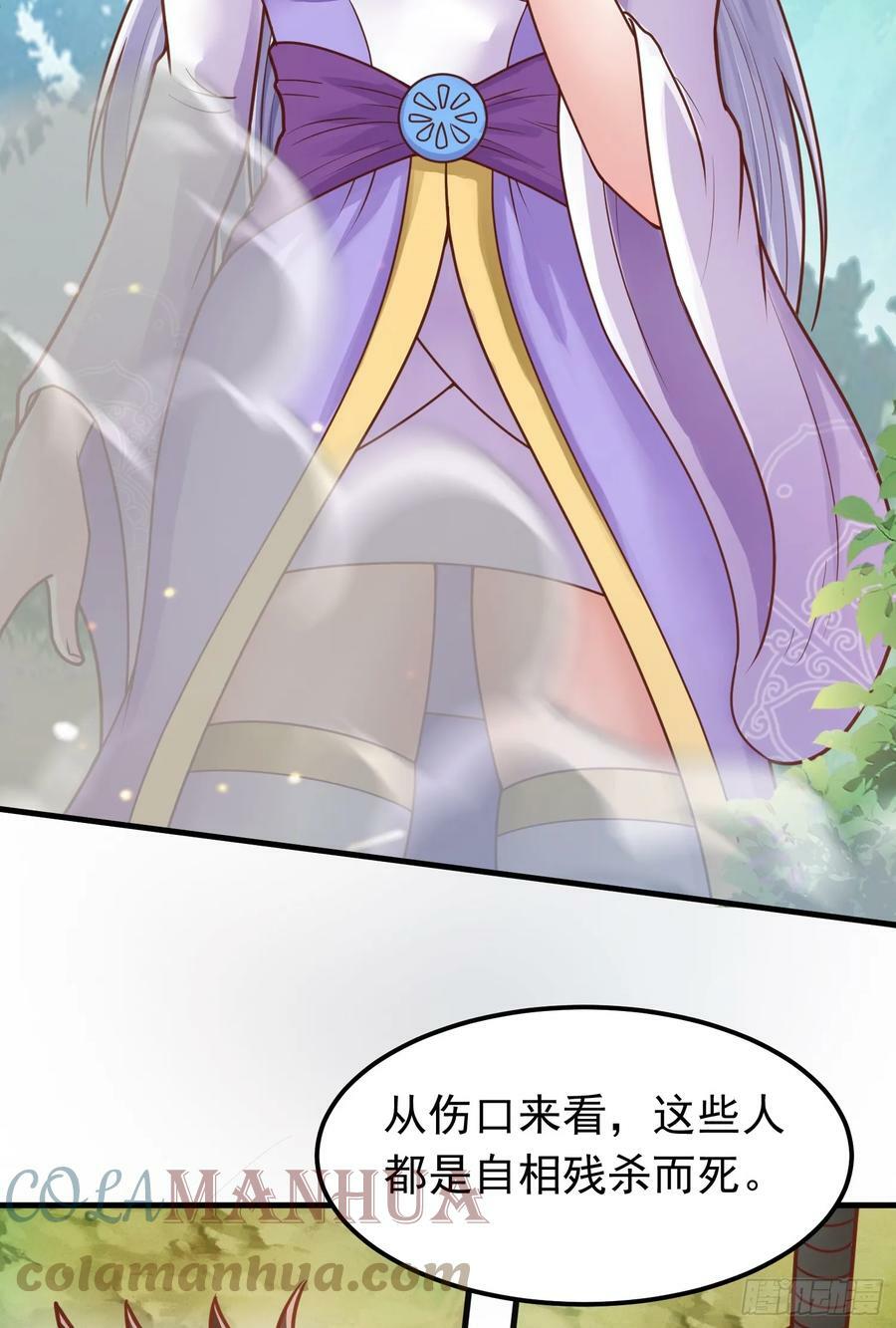 第8话 阴寒虫39