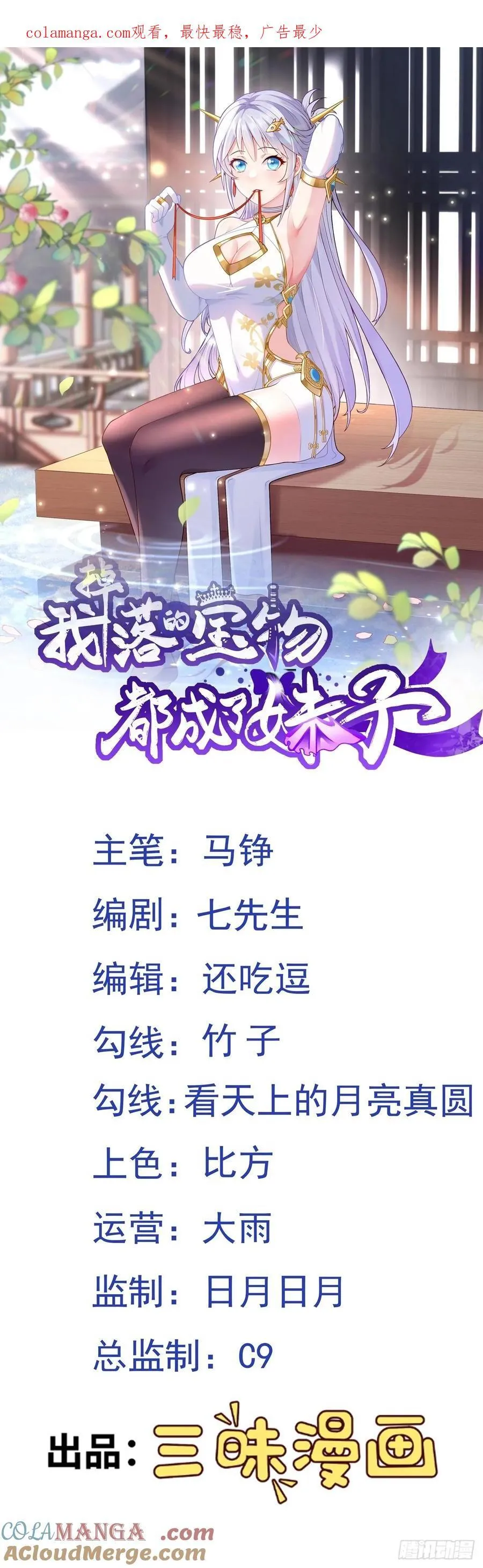 第78话 夫人！我来帮你0