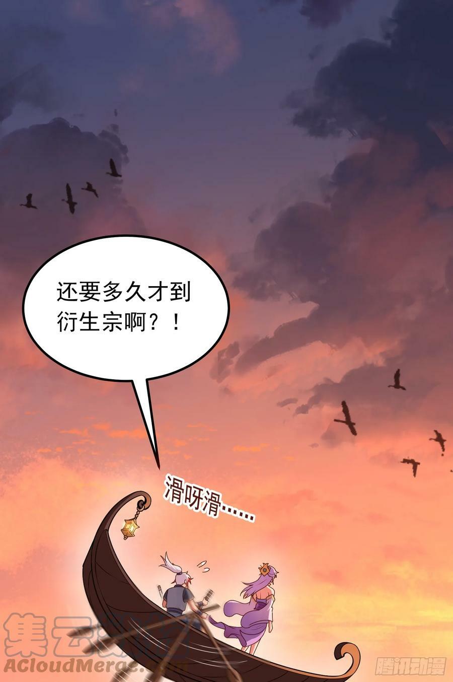 第11话 有间客栈3