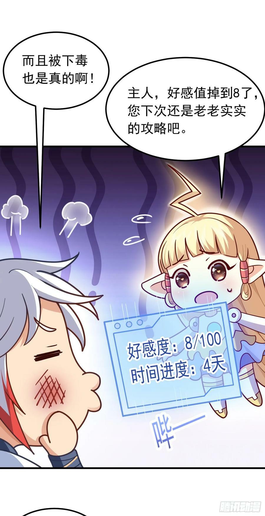 第7话 欢情蝶35