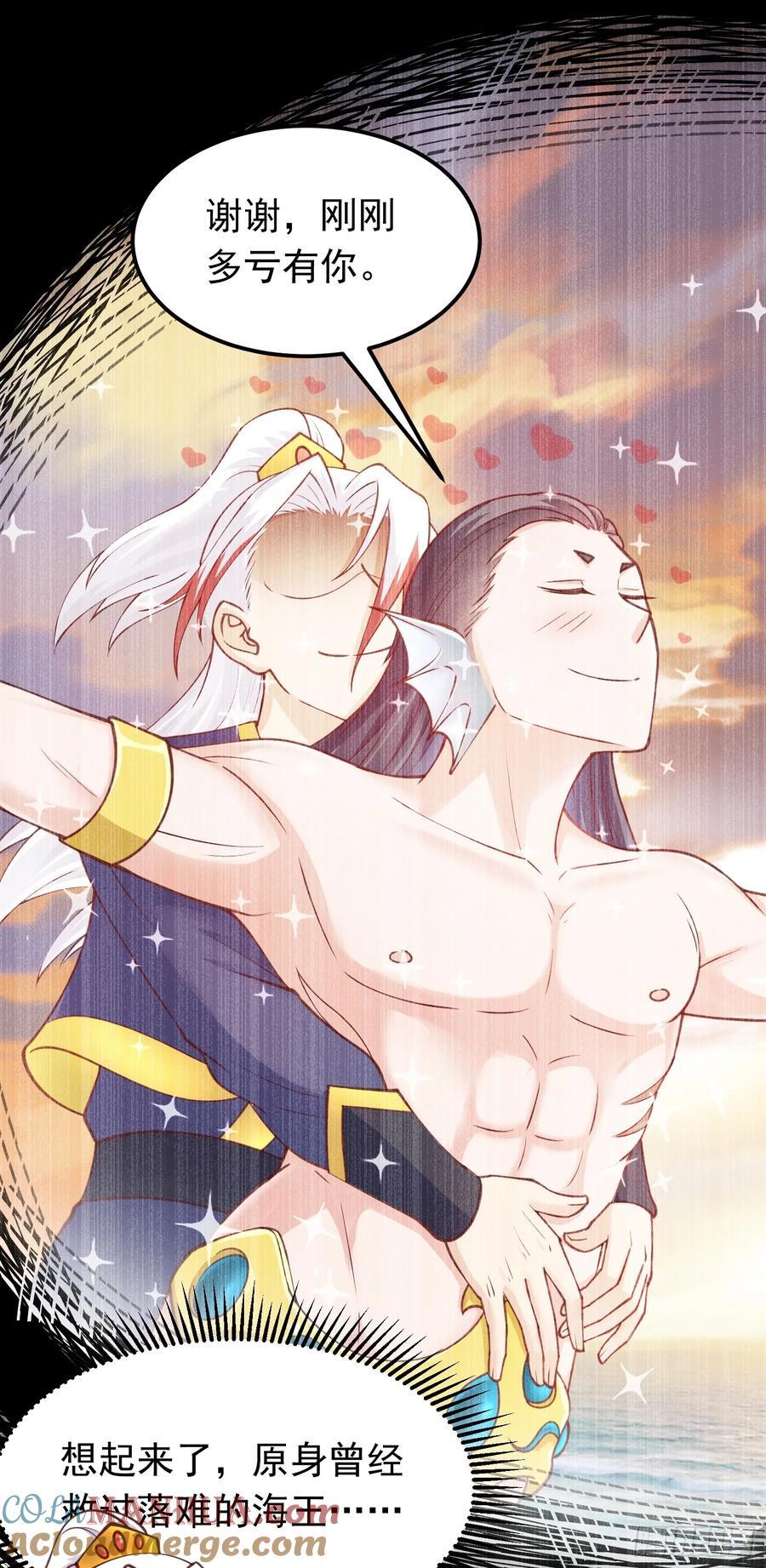 第37话 男女通吃！26