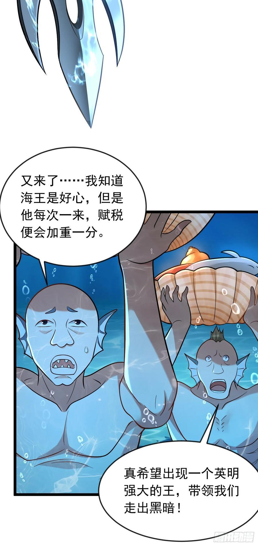 第38话 妖艳蛇女7