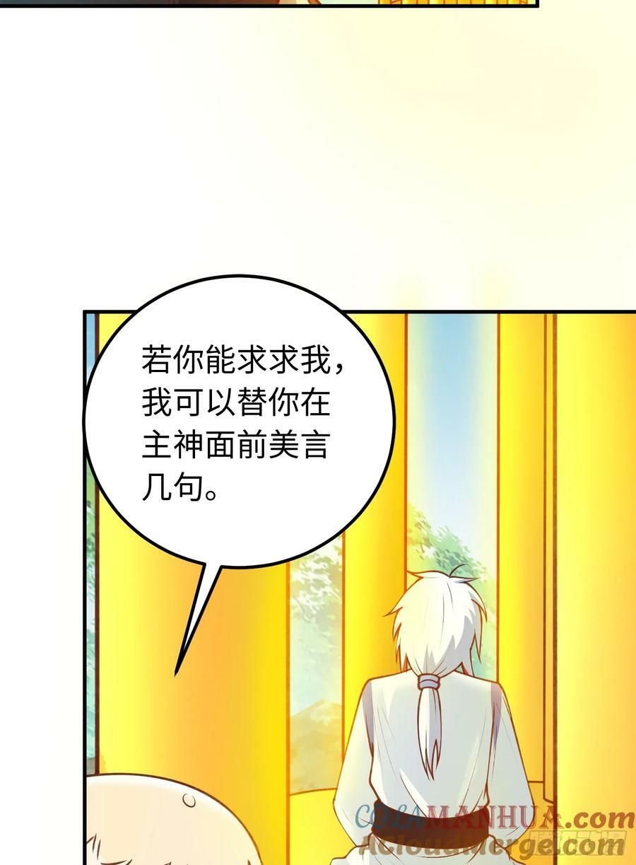 第32话 湿身诱惑12