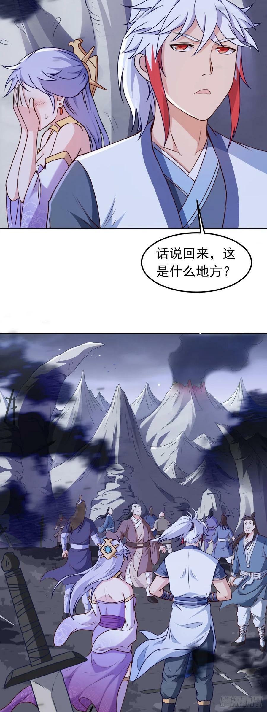 第21话 鉴宝大会19