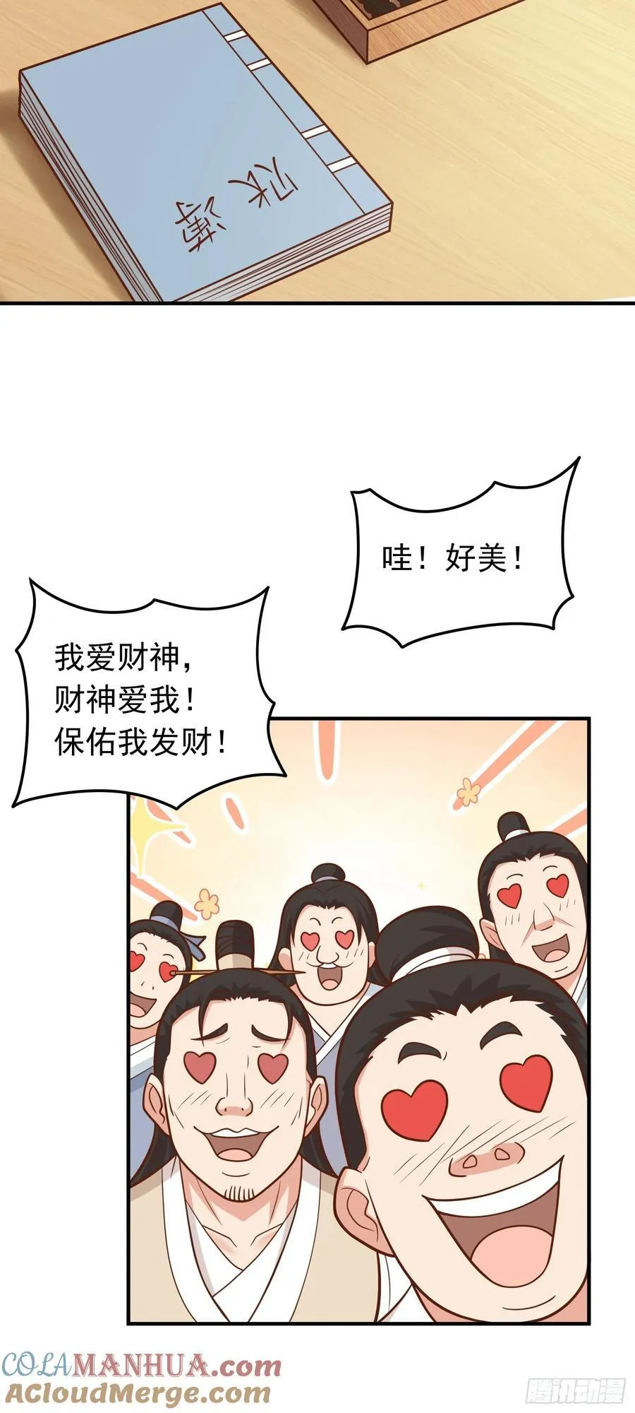第62话 人形小金蟾~30