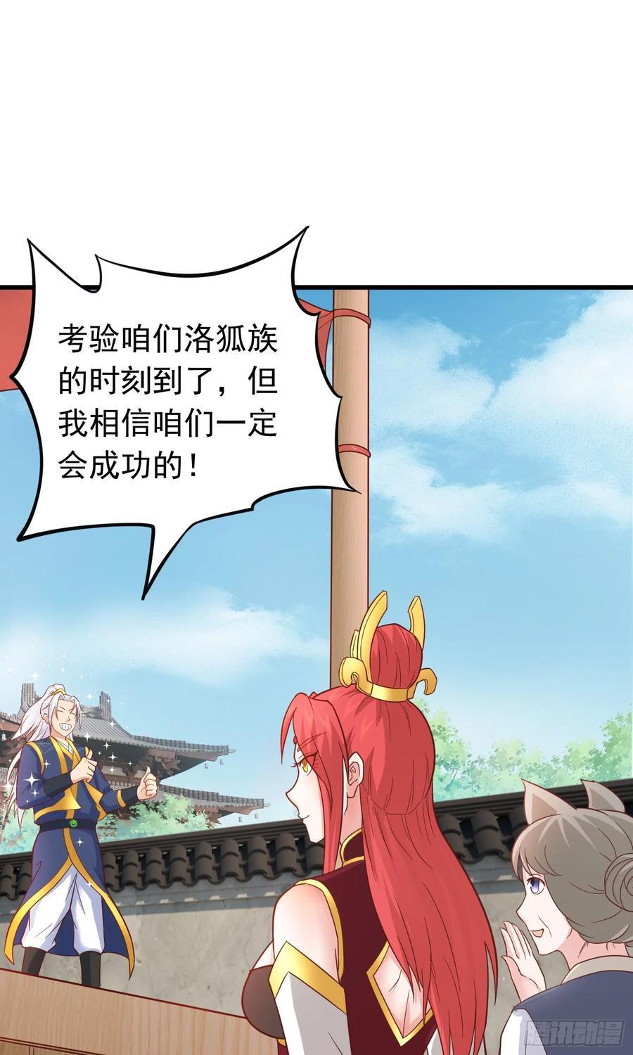 第36话 脱敏疗法17