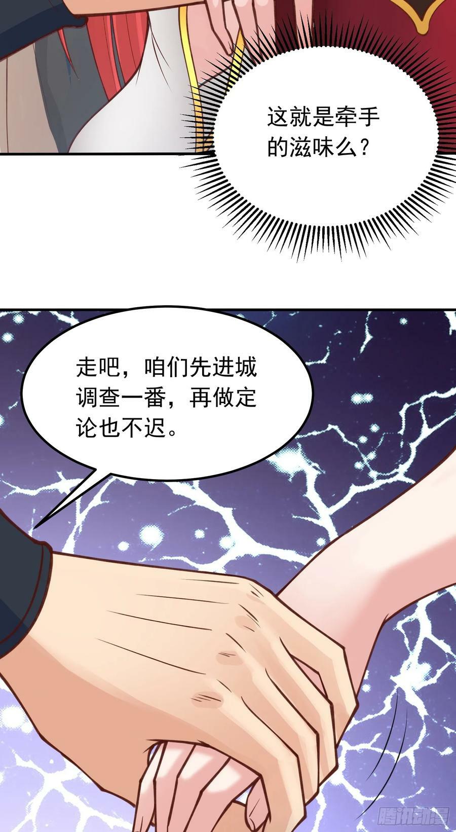 第30话 美男计31
