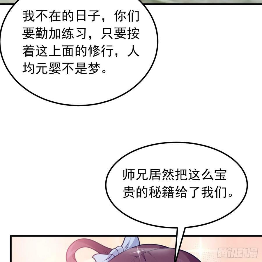 第10话 扑街59