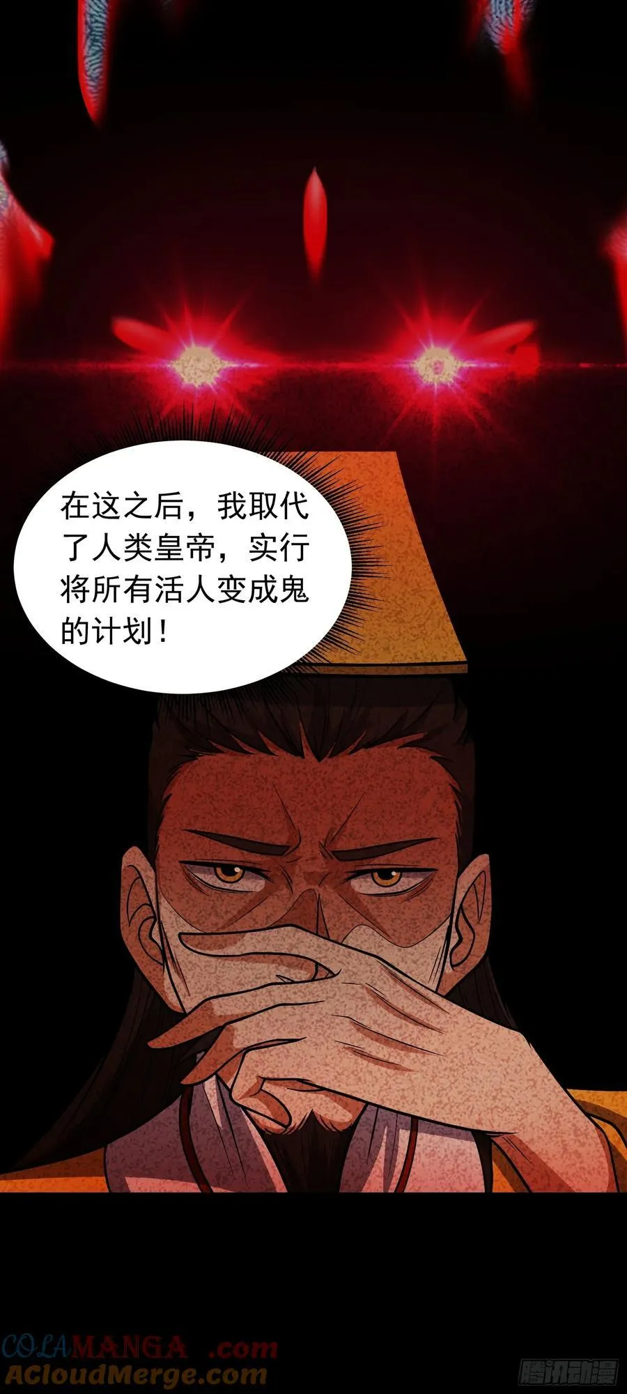 第72话 “苹果”事变12