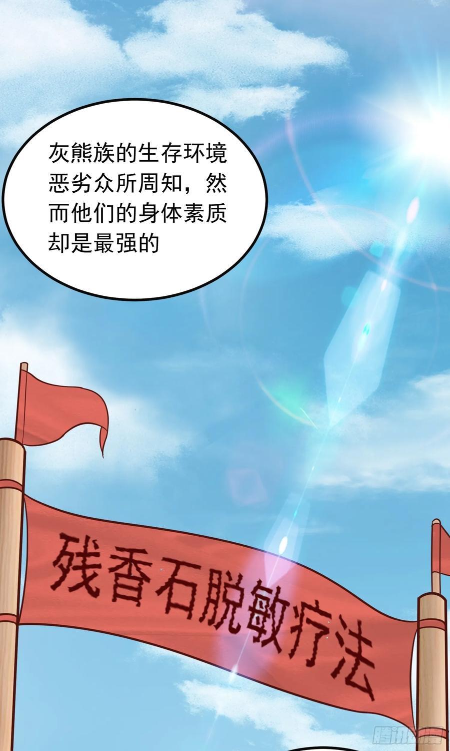 第36话 脱敏疗法11