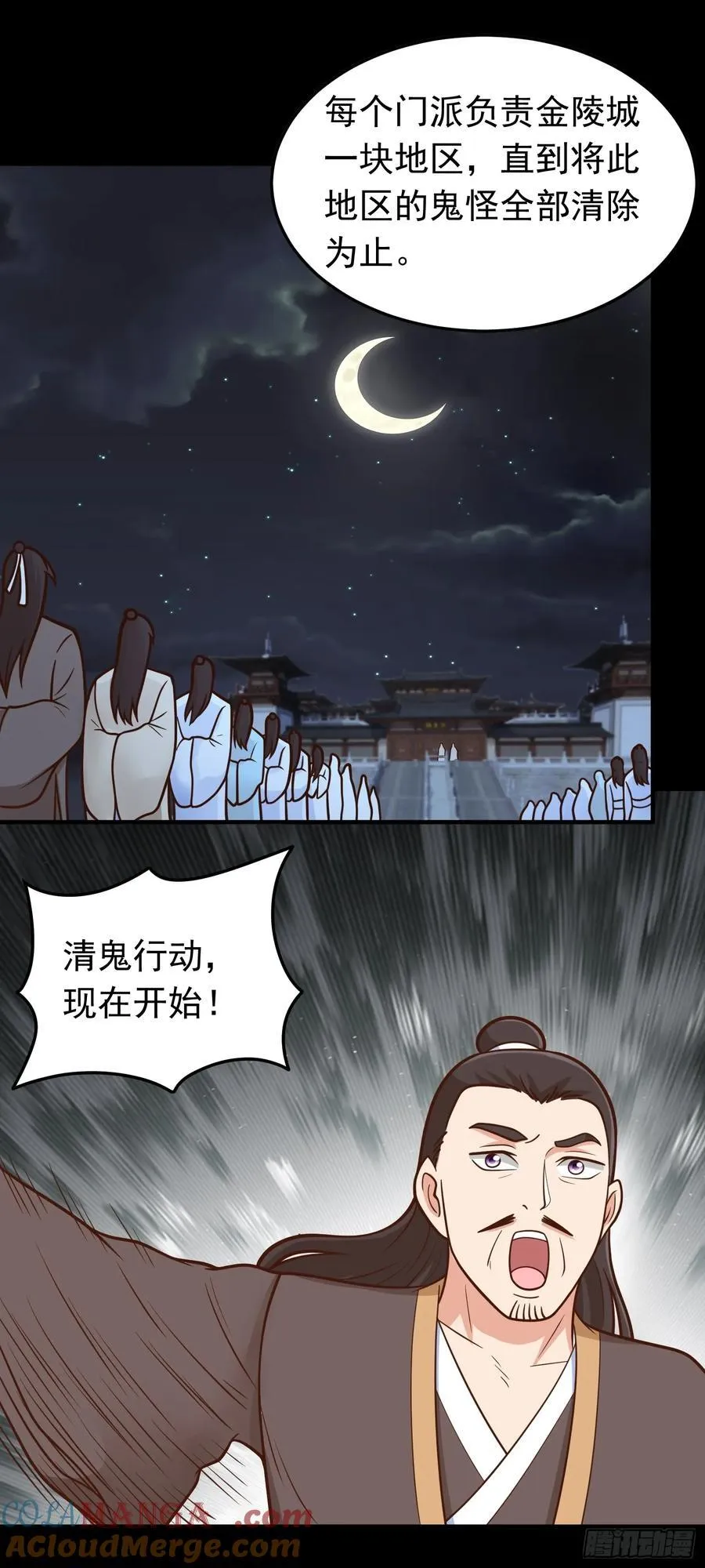 第68话 糟老头子坏得很24