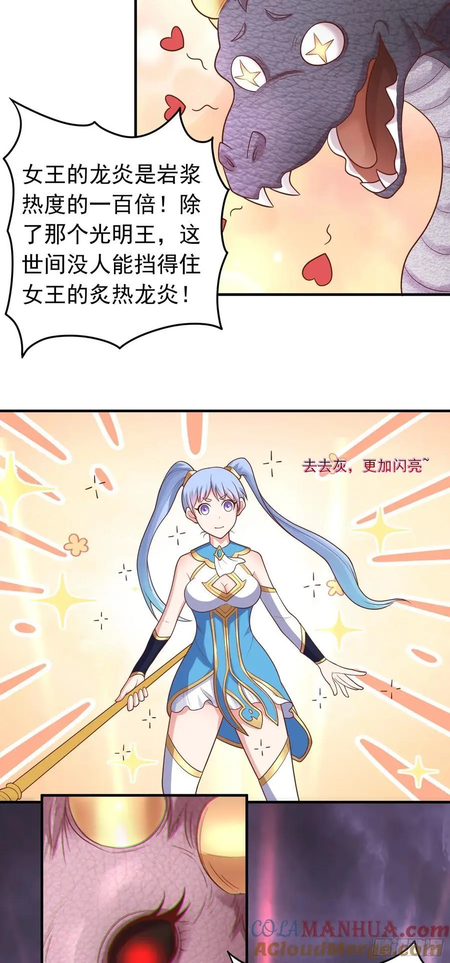 第51话 拖延救援26