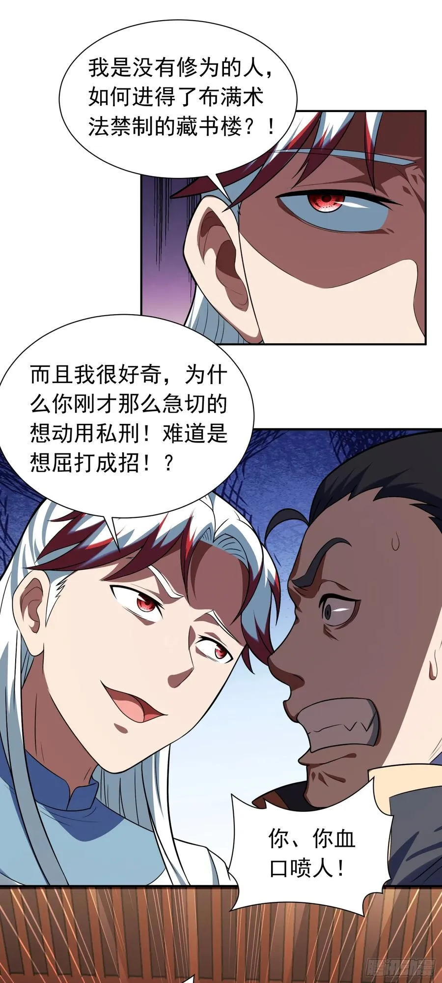 第74话 开局就被抓？19