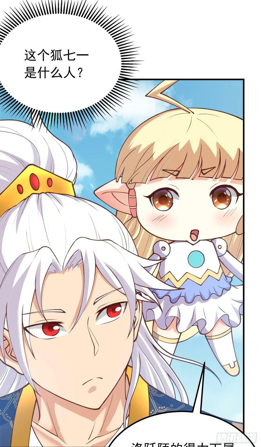 第30话 美男计20