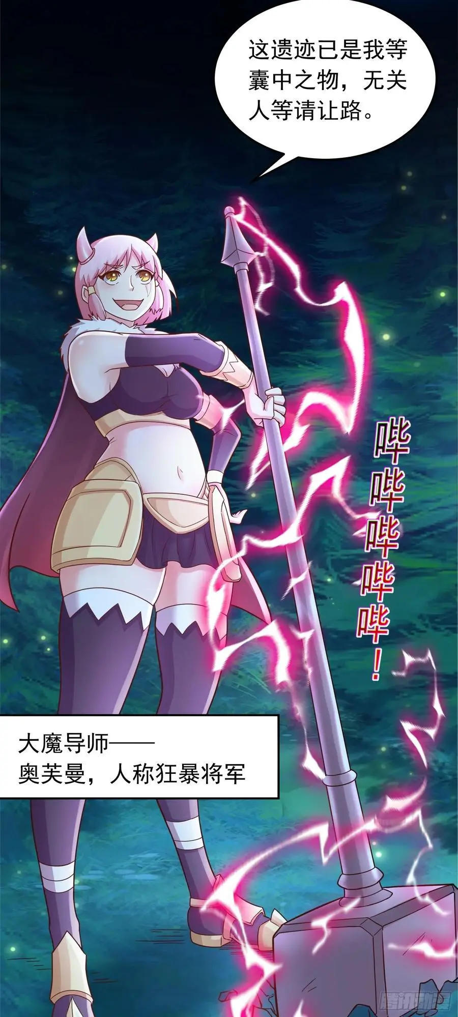 第48话 发现碎片！11