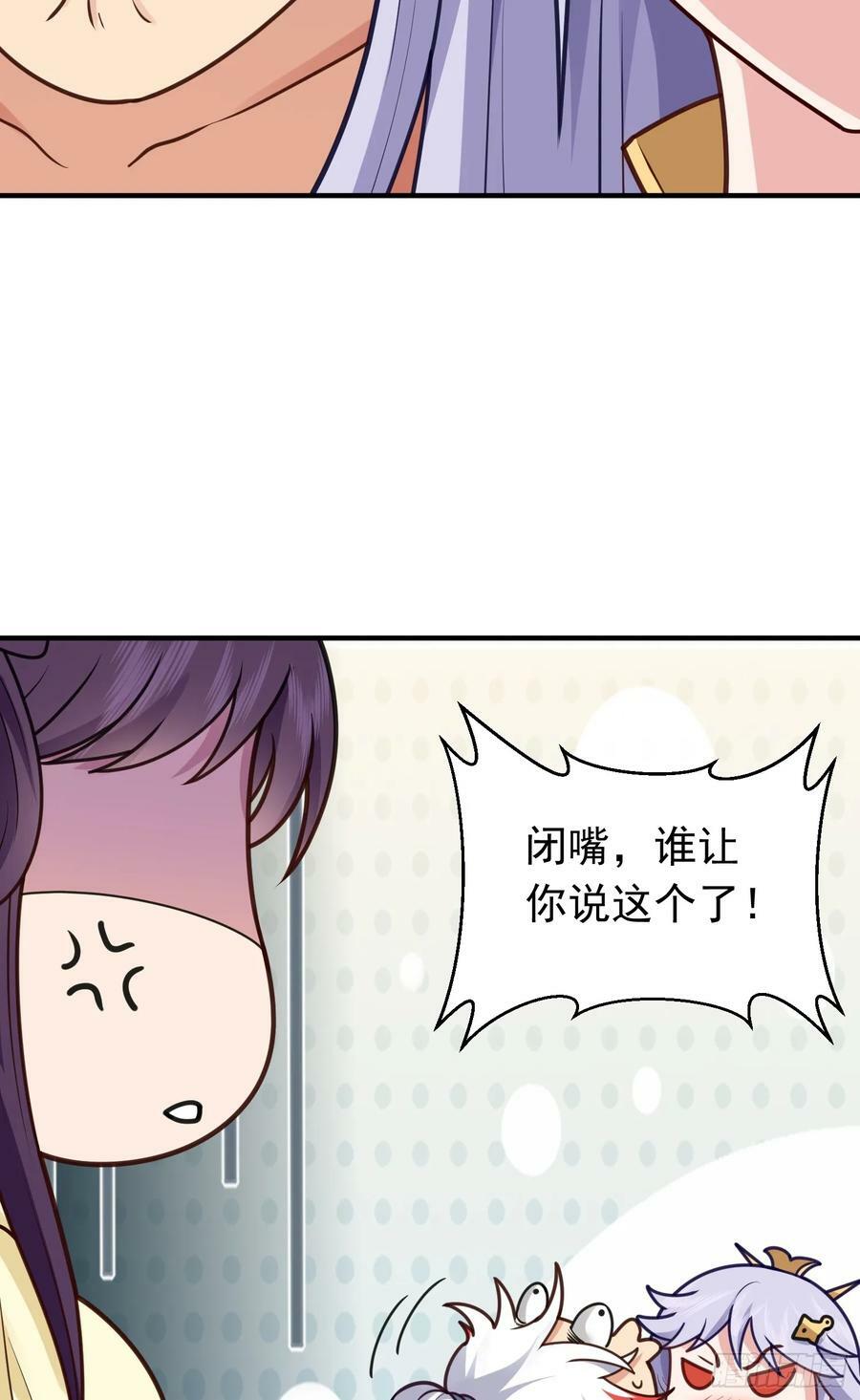 第10话 扑街34
