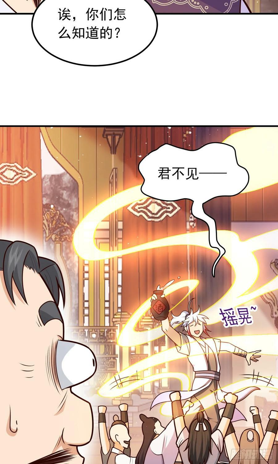 第19话 机缘道境22