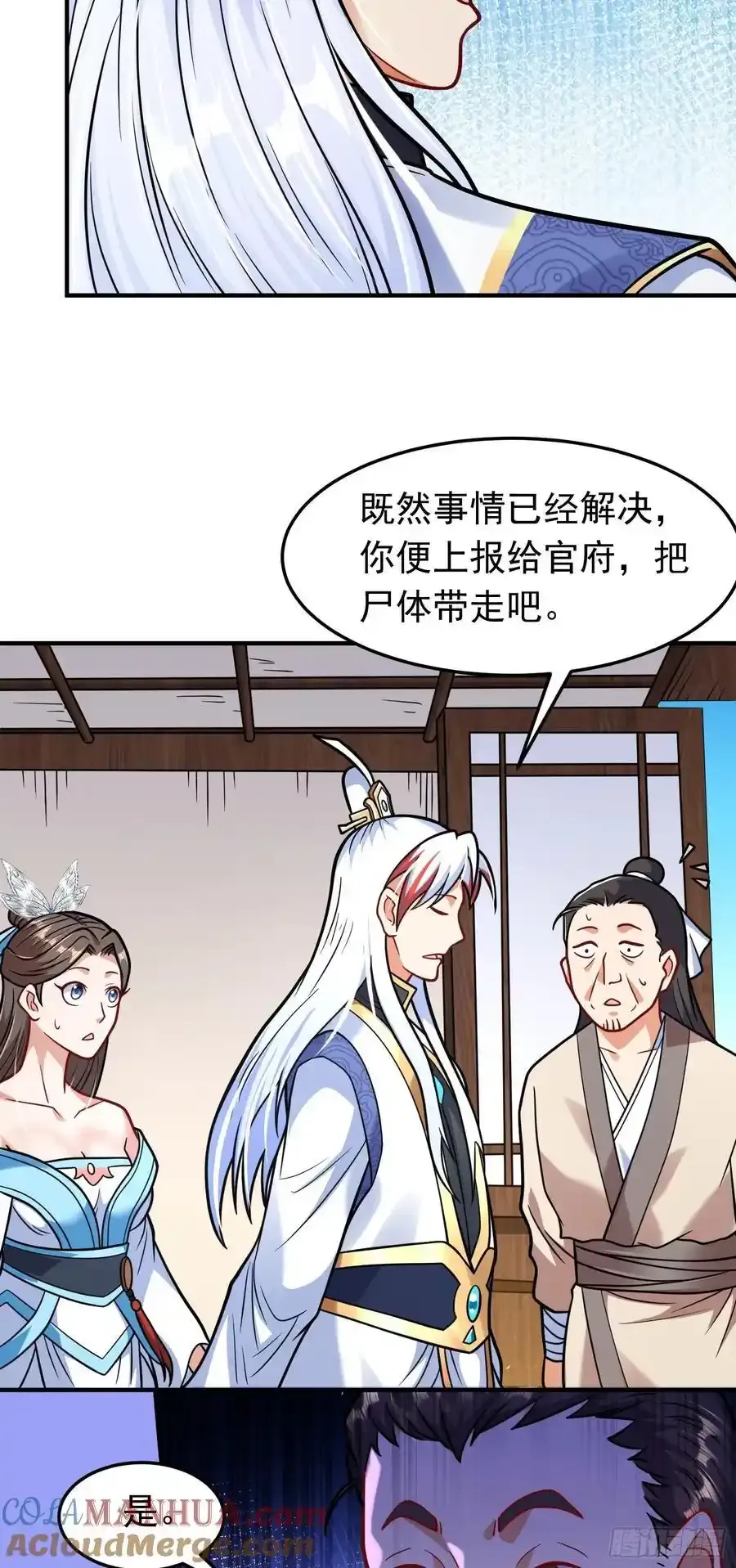 第61话 始作俑鬼！？10