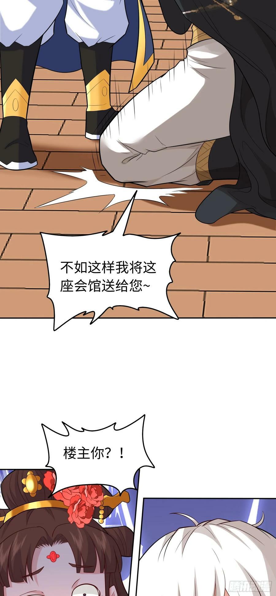第31话 这个人妻有点香20