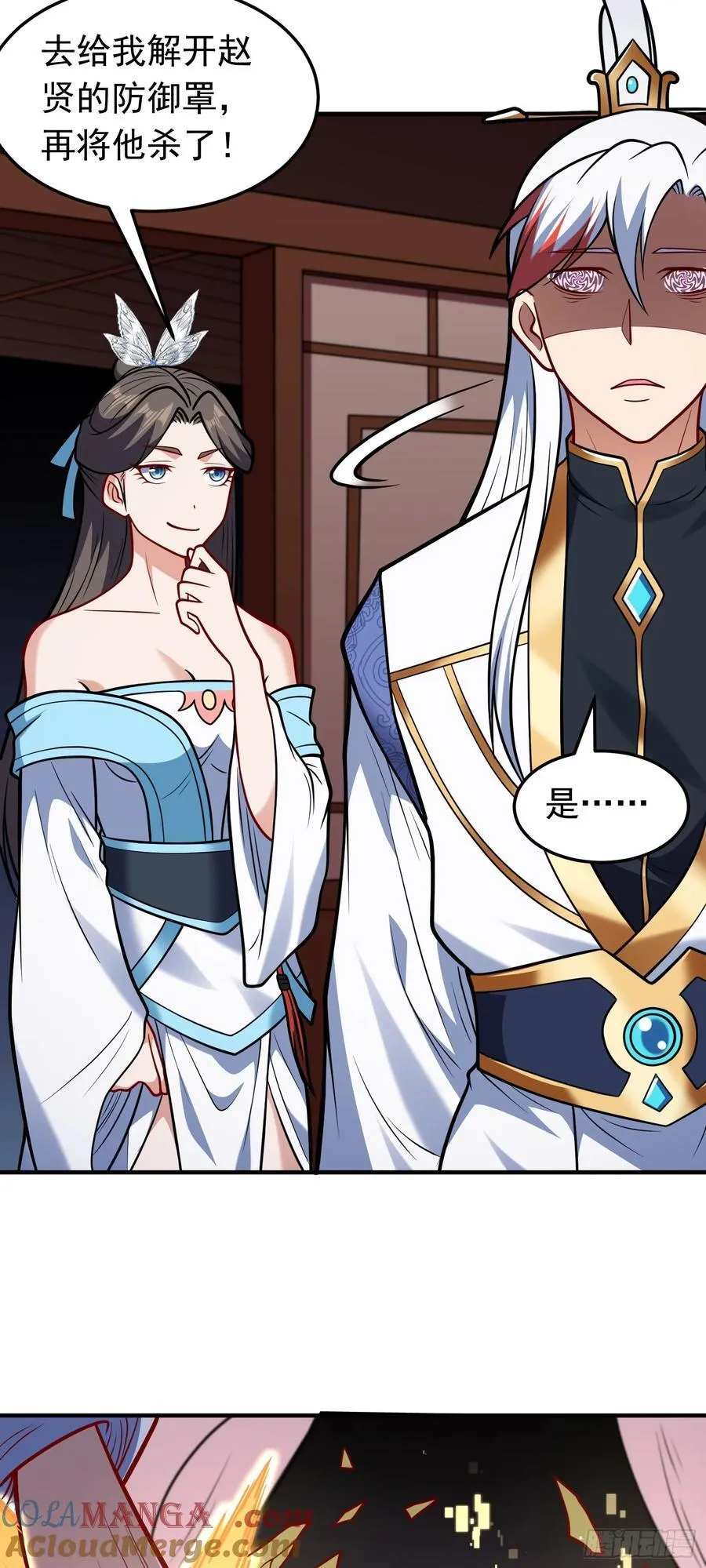 第67话 酸臭柠檬精16