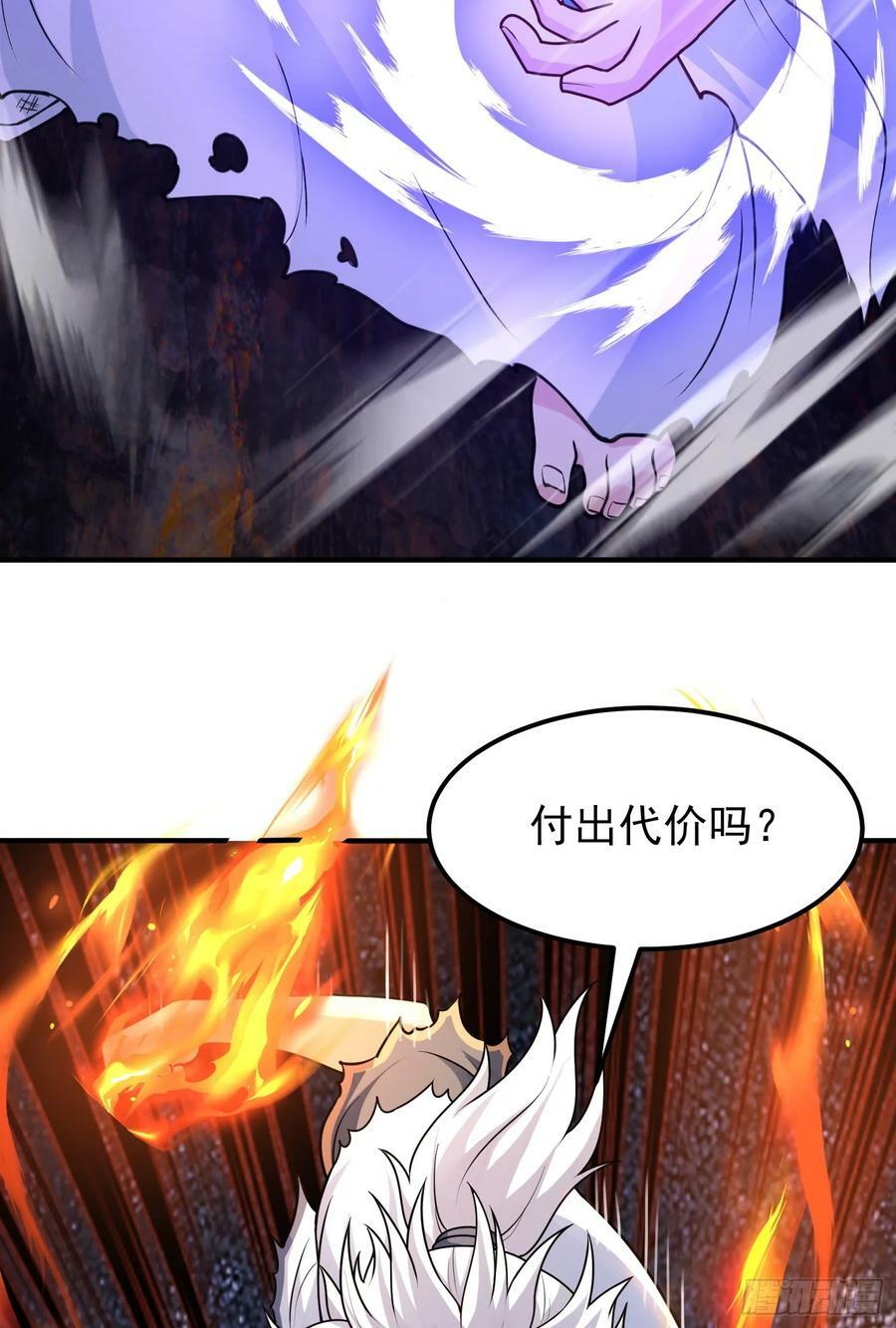 第26话 一拳捶进地底31