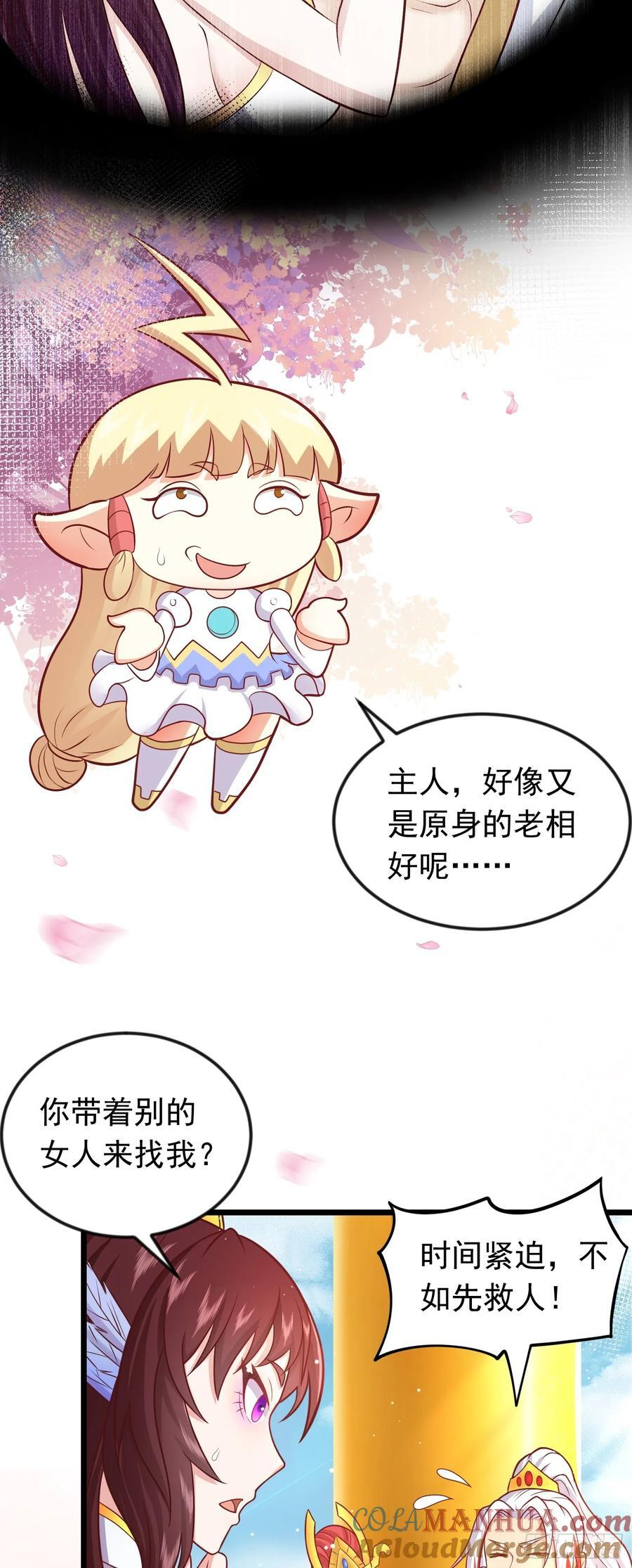 第40话 娇媚人妻~42