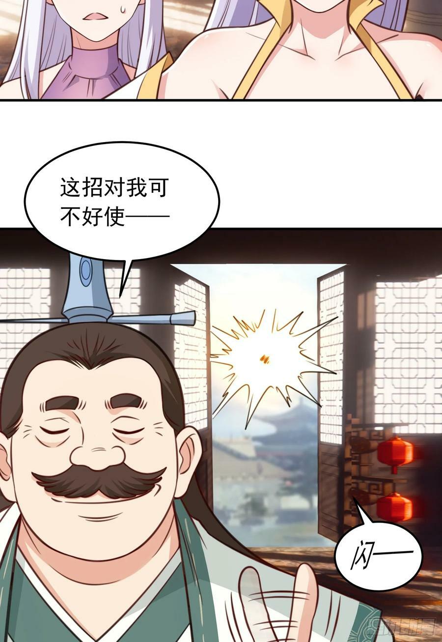 第26话 一拳捶进地底4