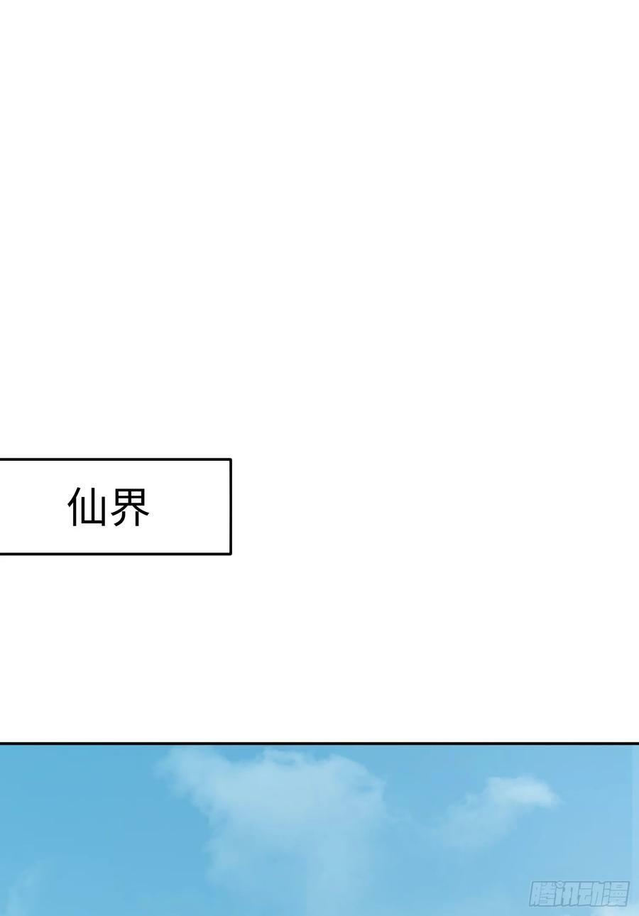 第24话 首登仙界28