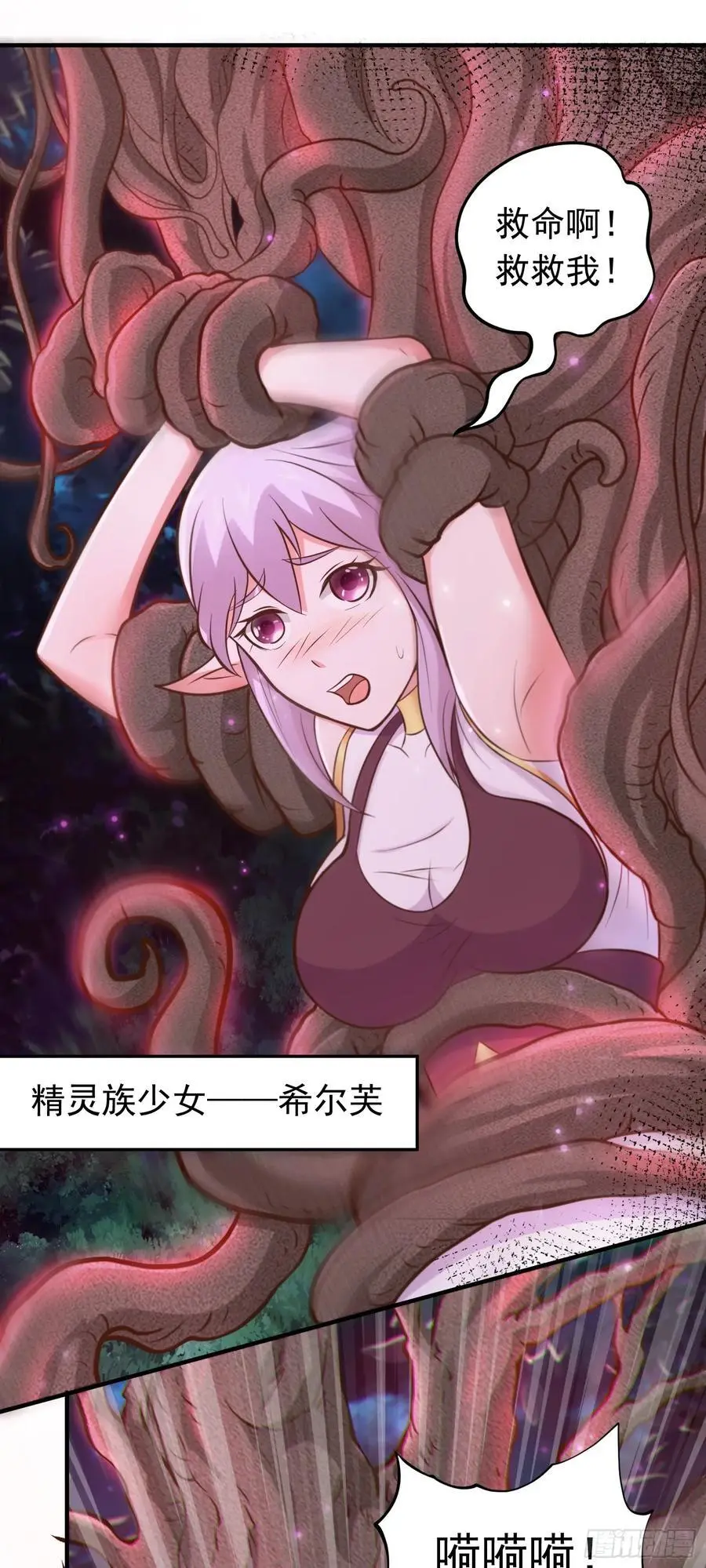 第53话 精灵少女的委托25