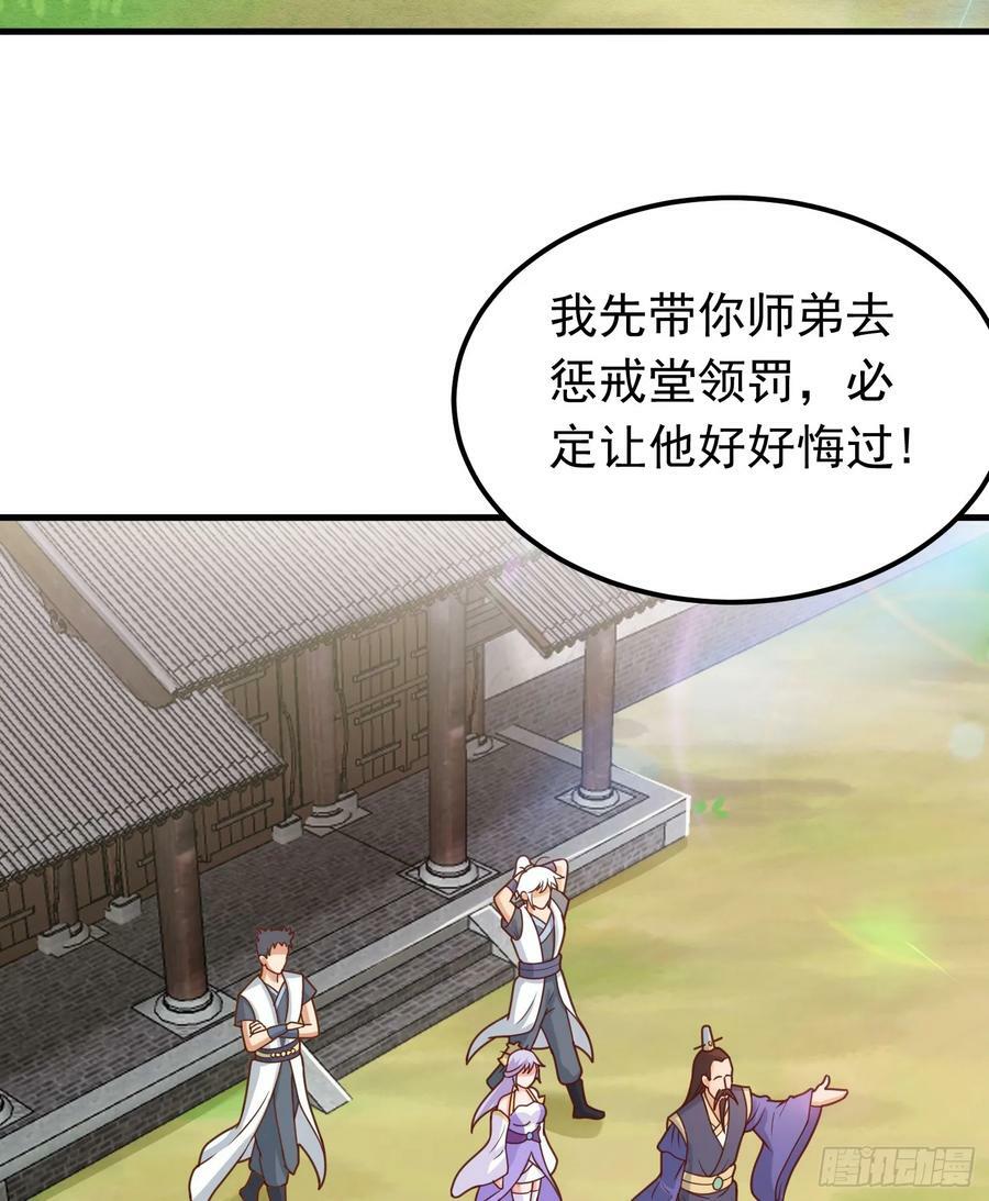 第6话 原身的小师妹13